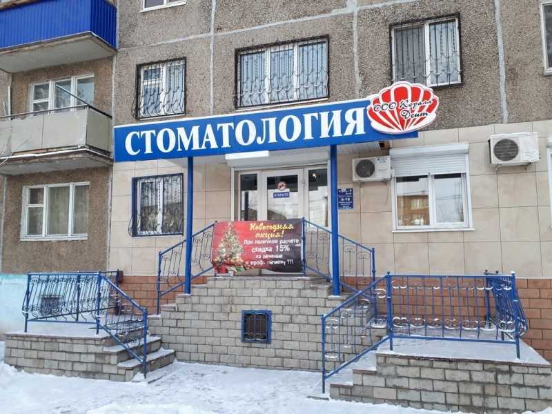 Стоматологический кабинет КОРАЛЛ-ДЕНТ